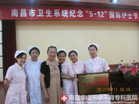 南丁格尔获奖者章金媛与华山护士们